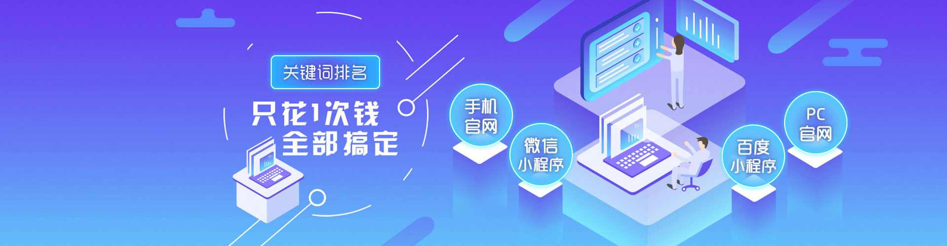 连城百度包年竞价